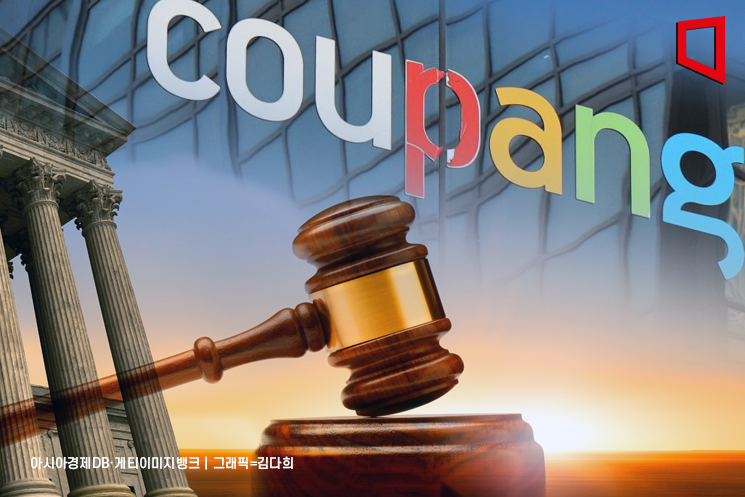 결국 美서 쿠팡 본사 상대로도 집단소송…"징벌적 손해배상"