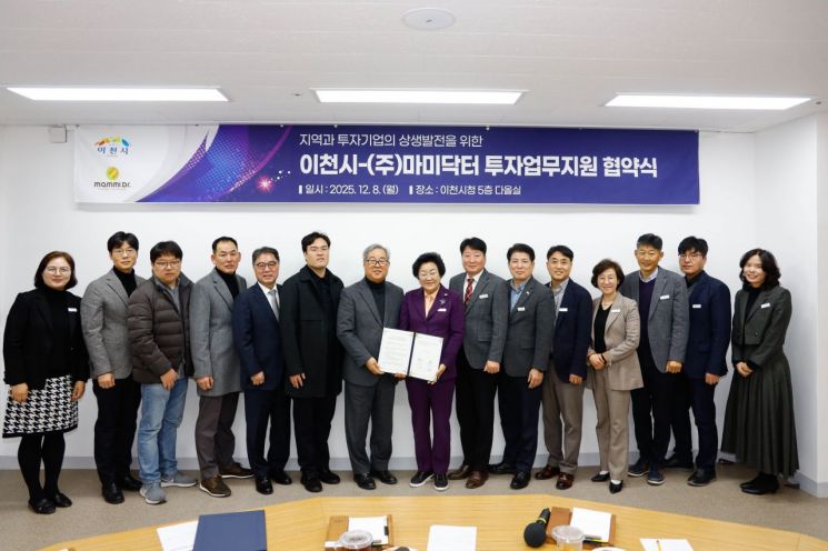 Icheon City Signs 6.7 Billion Won Investment Agreement with Pet Food Company "Mamidocder"