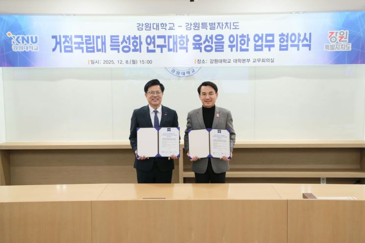 Gangwon Province and Kangwon National University Sign Korea's First Agreement to Foster Specialized Research University Among Key National Universities