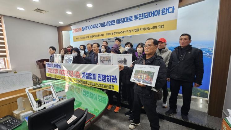 '고향의 봄 창작 100주년 기념사업을 지지하는 시민모임'이 창원시청 프레스센터에서 기자회견을 하고 있다. 이세령 기자