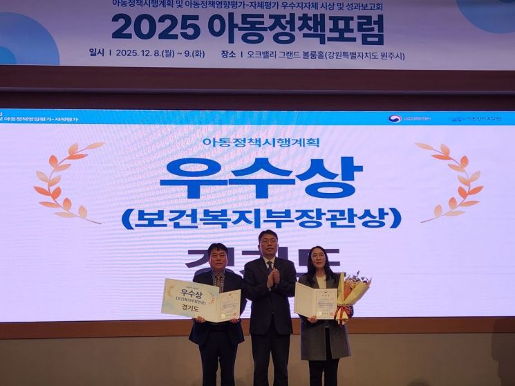 경기도, 지난해 아동복지정책 잘했다…우수 지자체 선정