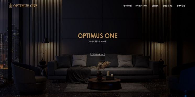 중앙비엠에스 OPTIMUS ONE 공식 홈페이지 화면