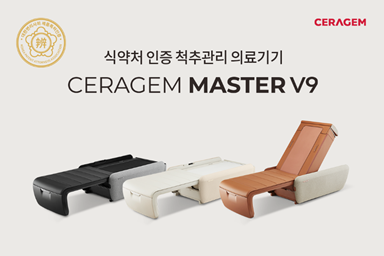 세라젬 '마스터 V9' 제품 이미지. 세라젬