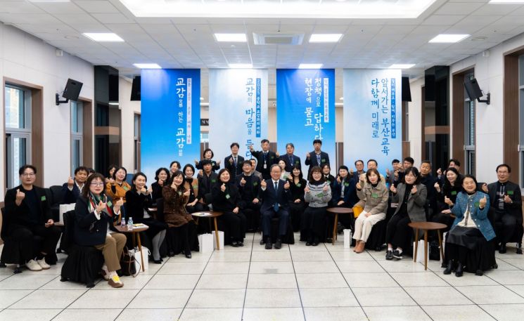 김석준 부산교육감, 초·중·고 교감들과 잇단 대화