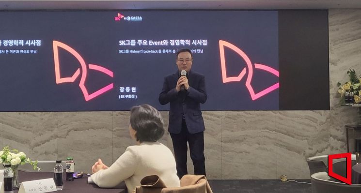 장동현 SK에코플랜트 대표이사 부회장이 8일 오후 7시 서울 중구 더존을지타워에서 열린 한국경영학회 'K매니지먼트 최고경영자(CEO) 토크콘서트'에서 SK 경영 전략에 대해 설명하고 있다. 심성아 기자