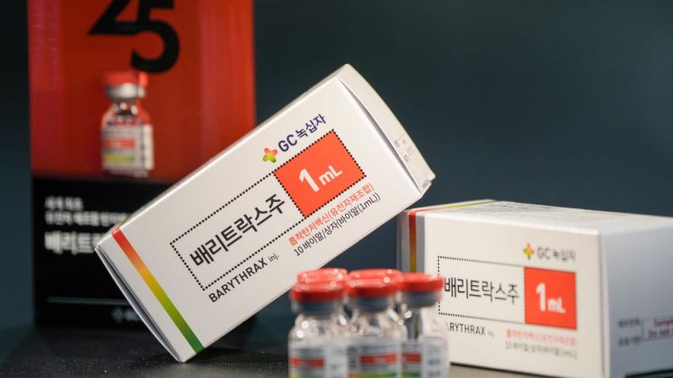 탄저 백신 '배리트락스주'. 질병관리청