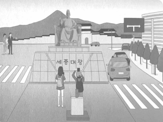 '신경전한국어1'에서 대화 주인공은 왼 상단에 작게 그려져 있다. 중앙에는 대화와 관계없는 관광객 두 명이 사진기로 세종대왕 동상을 찍고 있다.