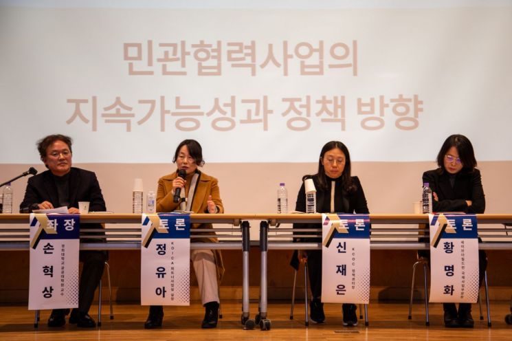 민관협력사업의 지속가능성과 정책 방향에 대한 토론을 진행하고 있다.지구촌나눔운동