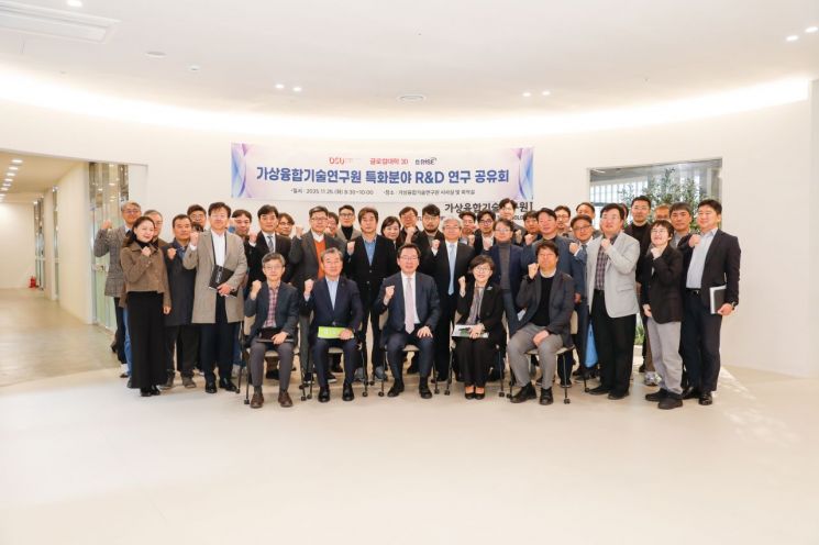 동서대 가상융합기술연구원, 특화분야 R&D 성과 공유회 열어 - 뉴스 썸네일 이미지