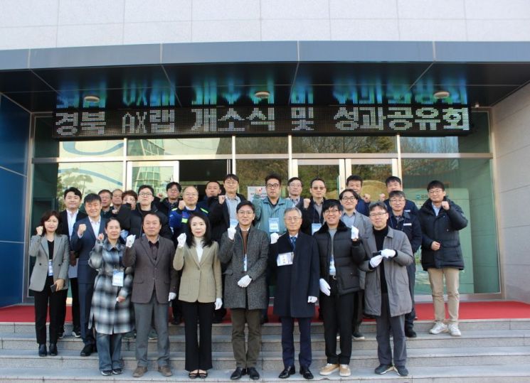 포항시는 경북도와 8일 포항테크노파크 제5벤처동에서 ‘경북 AX랩 개소식’을 개최했다. 포항시 제공