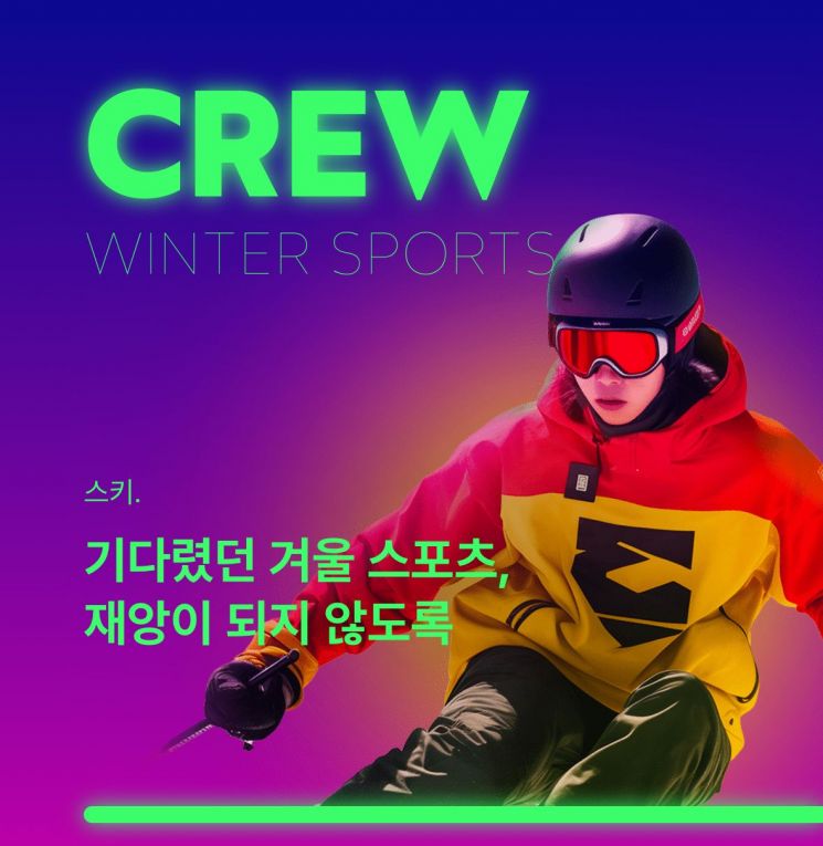 롯데손보, 스키 보험 새단장…