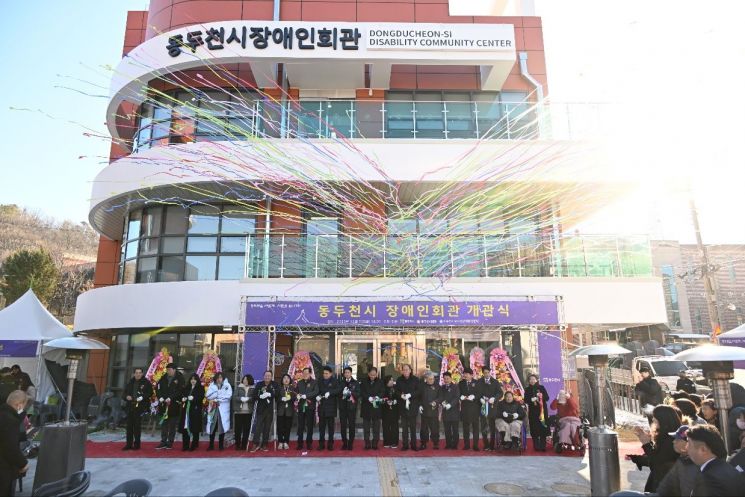 동두천시, 장애인회관 개관…장애인 복지·자립 거점 공간 본격 운영