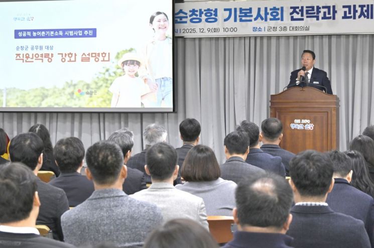 순창군 '농어촌기본소득 시범사업' 교육