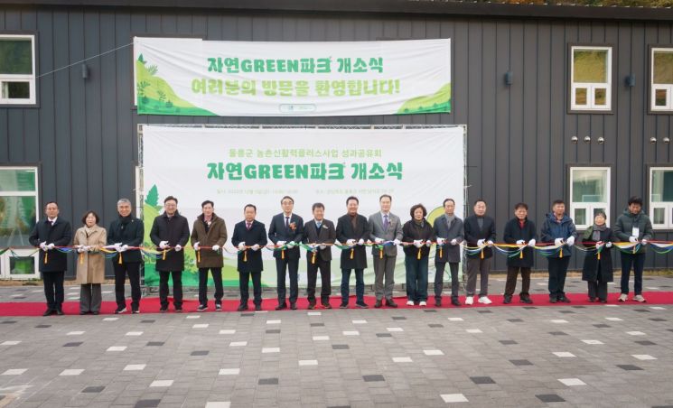 독도 가는 길목 '울릉도 비밀정원' 문 열다… ‘자연 GREEN 파크’ 개소