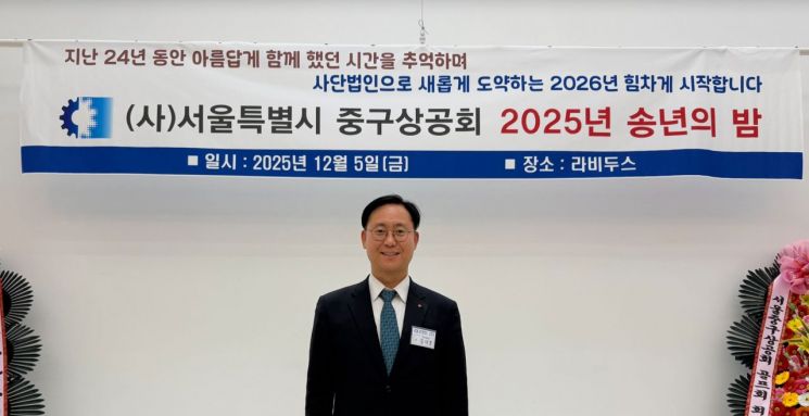 세종대 김대종 교수, 서울 중구상공회 송년회서 특강 - 뉴스 썸네일 이미지