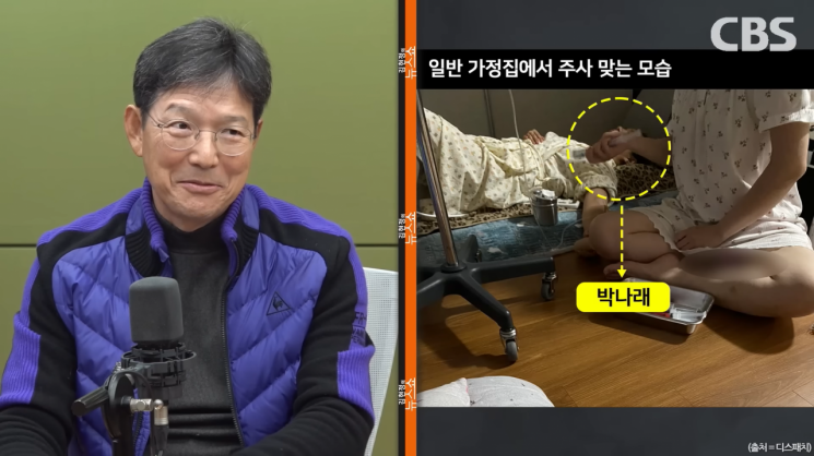 함익병, 박나래 '주사 이모' 논란에 "해외 면허 보유? 노벨상 받았어도 불법"