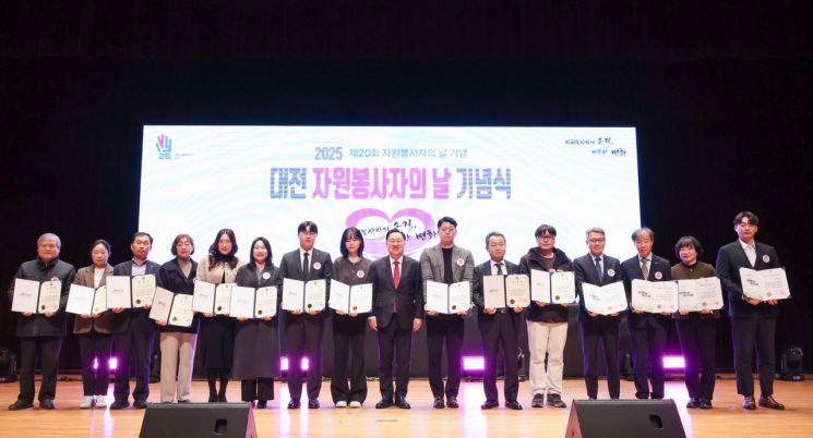 이장우 대전시장 "자원봉사자들과 함께 더 나은 봉사 환경 만들 것"