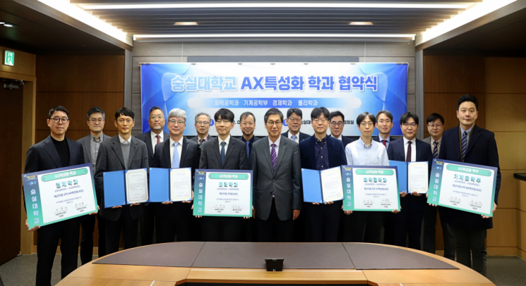 숭실대, 전교적 AI·AX 특성화 추진