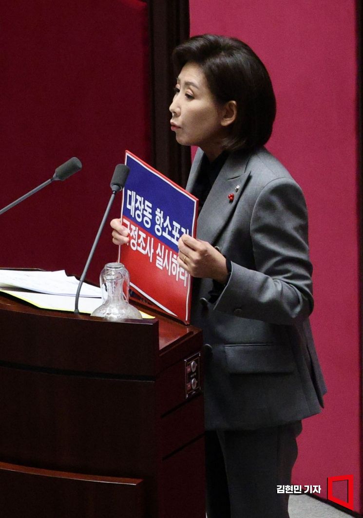 9일 국회에서 열린 본회의에서 나경원 국민의힘 의원이 가맹사업법 개정안에 대한 무제한 토론을 시작하고 있다. 2025.12.9 김현민 기자