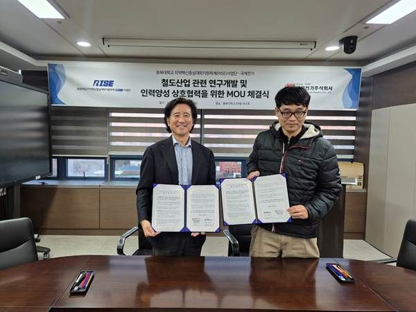 국제전기, 충북대와 미래 철도기술 관련 연구개발 및 인재양성 협력 MOU 체결