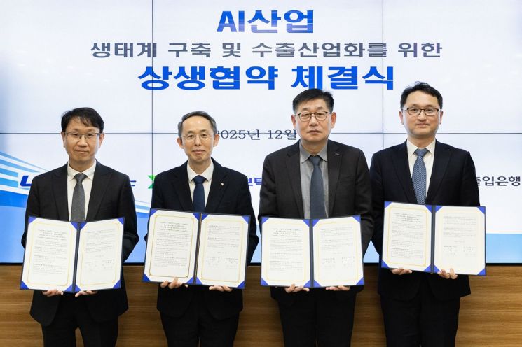 수은 "20조원 투입, 우리 AI 기업 해외 진출 적극 지원"