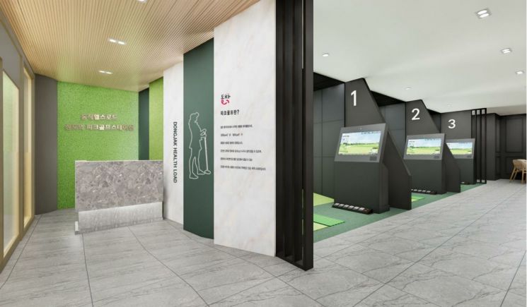 ‘상도역 파크골프스테이션’ 조감도. 동작구 제공.