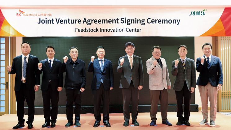 SK Chemicals Achieves Korea's First Fully Integrated Recycling Value Chain by Internalizing Feedstock