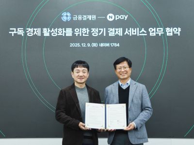 9일 경기 성남시 네이버 1784에서 박상진 네이버페이 대표(왼쪽)와 박종석 금융결제원장이 업무협약을 맺은 후 기념 사진 촬영을 하고 있다. 네이버페이