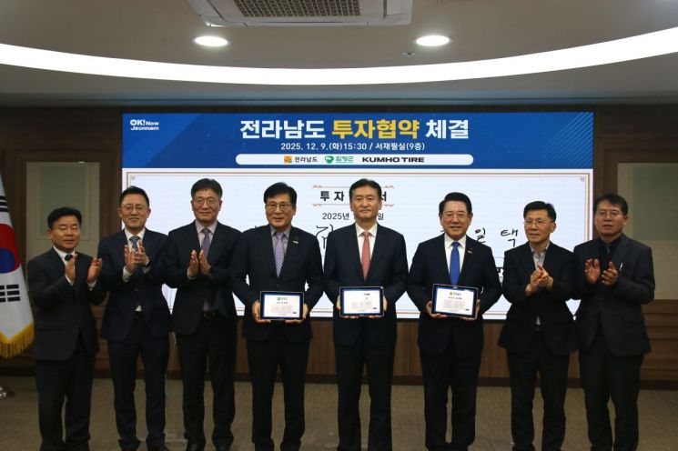 Kumho Tire, South Jeolla Province, and Hampyeong County Sign Investment Agreement for New Plant Construction