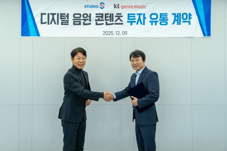 KT지니뮤직·스튜디오S, OST 글로벌 유통 계약