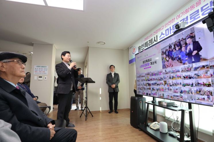 용인 경로당 66곳, 화상시스템으로 함께 노래 배우고 체조합니다