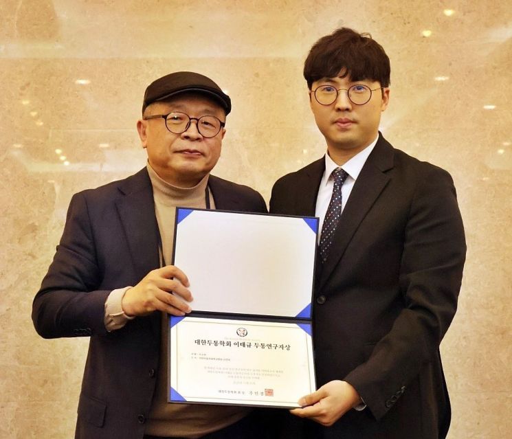 의정부을지대병원 조수현 교수, 대한두통학회 '이태규 두통연구자상' 수상