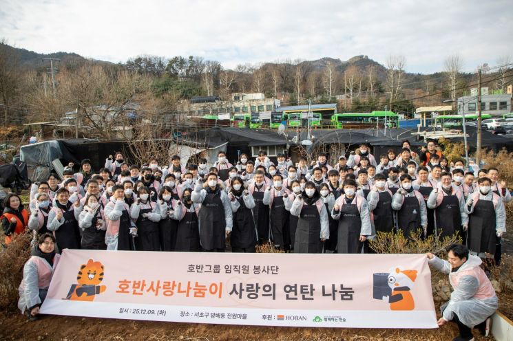 호반그룹 임직원들이 지난 9일 서울 서초구 방배동 전원마을에서 ‘사랑의 연탄 나눔’ 봉사활동을 마친 후 기념촬영을 하고 있다. 맨앞 왼쪽 아홉 번째부터 김대헌 호반그룹 기획총괄사장, 김민형 호반그룹 커뮤니케이션실 상무, 문갑 호반건설 경영부문대표.