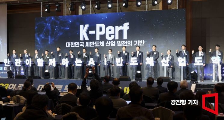 [포토] '민관이 함께하는 AI 반도체산업 도약!'