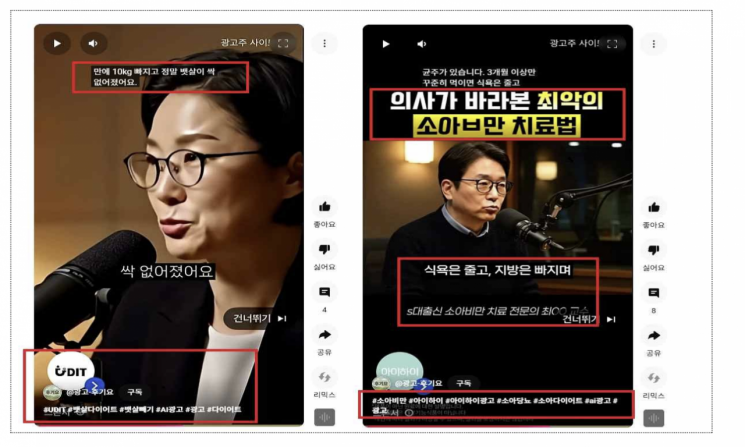정부, AI 가짜의사 허위 광고 막는다…'AI 생성물 표시제' 도입