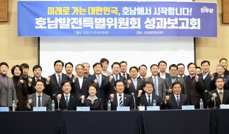 민주당, 호남 예산 24조 공개…“역대 최대 확보”