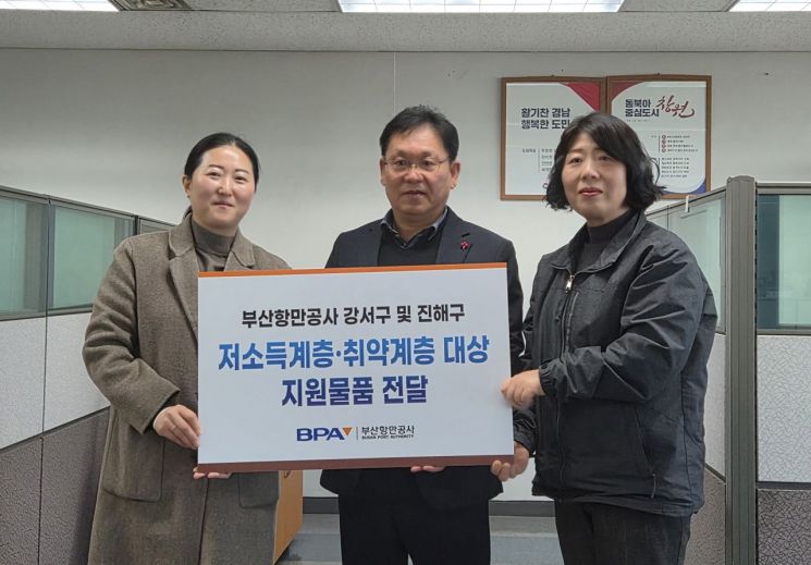 “지역과 함께 가는 항만”… 부산항만공사, 연말 맞춤형 나눔 펼쳐