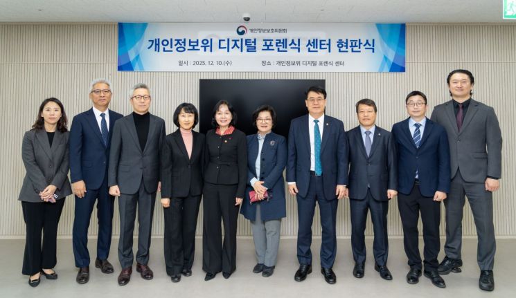 개인정보위, 디지털 포렌식 센터 출범…1호 조사 대상은 쿠팡