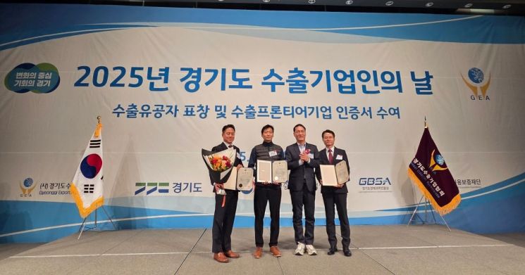 센코, '2025 경기도 수출기업인의 날' 산업통상부장관 표창 수상