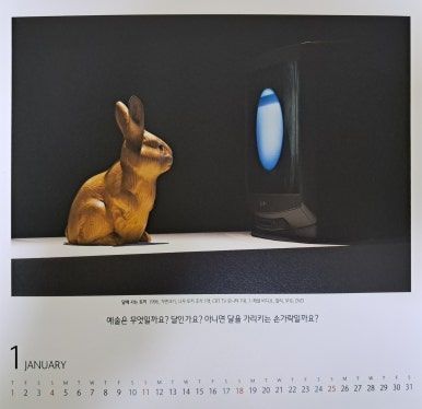 Hana Bank Nam June Paik Memorial Calendar.