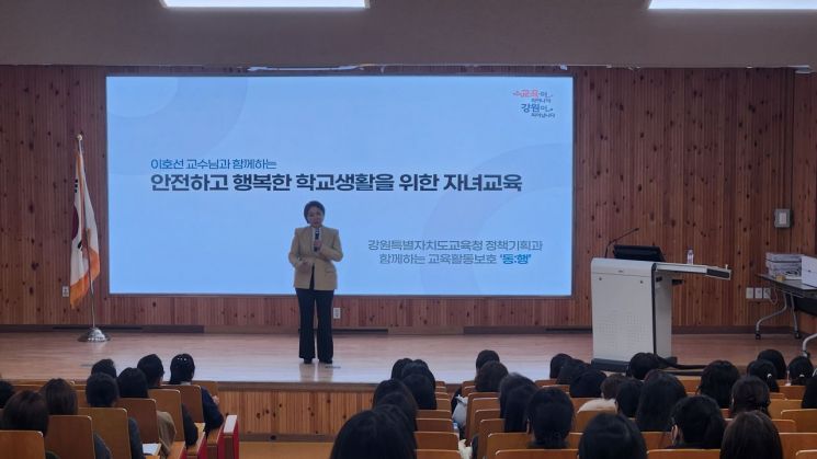 강원도교육청, 2025 교육활동 보호 학부모 연수 ‘동:행’ 운영