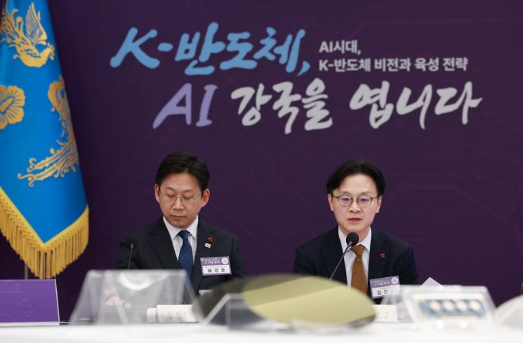 Korea Semiconductor Industry Association: "Welcomes Government's AI Semiconductor Strategy... Systematically Presented"