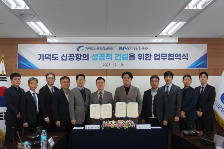 해상공사 ‘원팀’ 선언… 가덕도신공항건설공단-부산항만공사, 기술협력 맞손