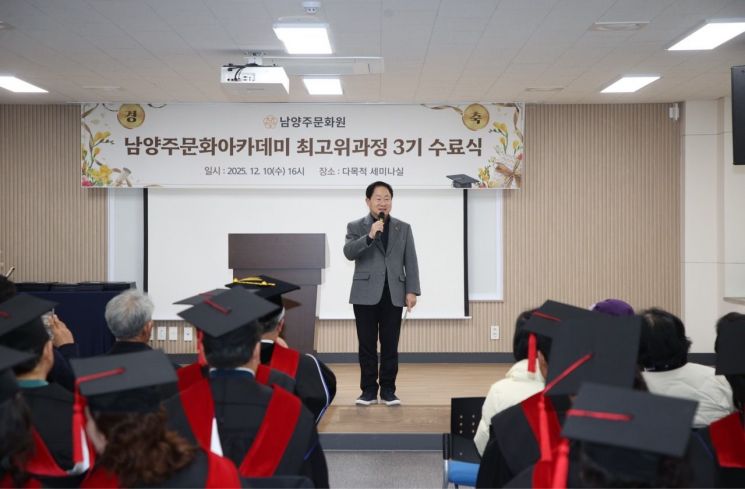 주광덕 남양주시장이 10일 남양주문화원사에서 시민 인문·문화교육 프로그램인 '문화아카데미 최고위과정 3기 수료식'에서 인사말을 하고 있다. 남양주시 제공