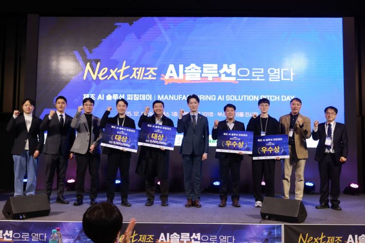 중기부, 제조 AI 솔루션 피칭데이 개최...대상에 더블티·시즐 - 뉴스 썸네일 이미지