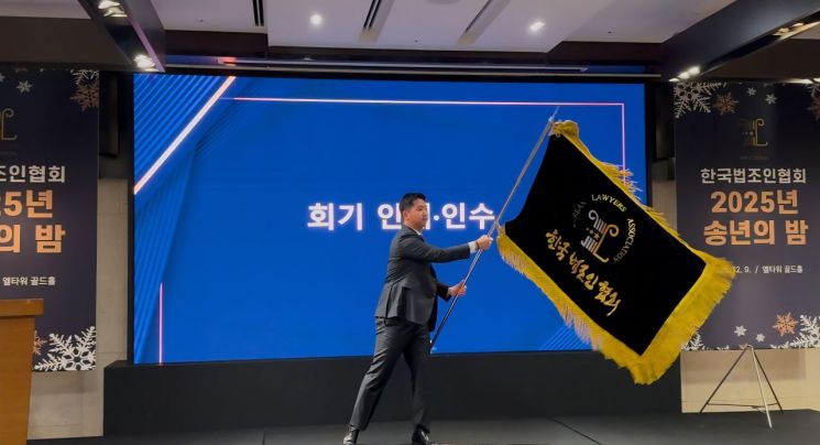 '창립 10주년' 한국법조인협회, 신임 회장에 채용현 변호사 선출