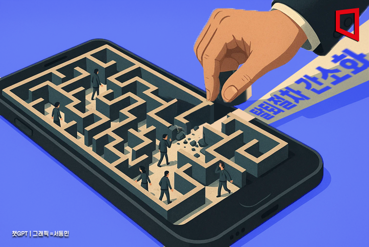 개인정보위, 쿠팡에 손배 면책조항 개선·탈퇴절차 간소화 권고