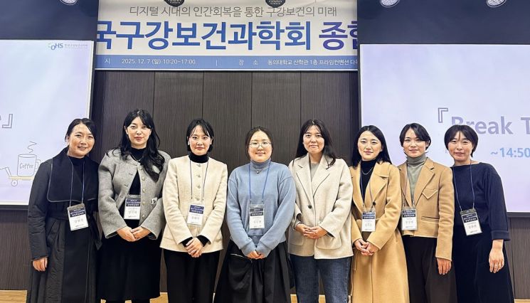 신라대 치위생학과, 한국구강보건과학회서 5관왕... 최우수상 포함 연구... - 뉴스 썸네일 이미지