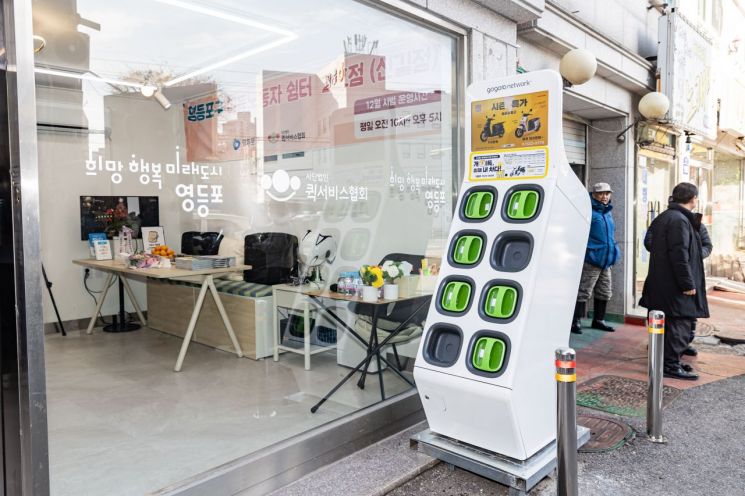 영등포구 이동노동자 쉼터 2호점. 영등포구 제공.