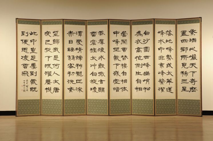 일중김중현서예 10폭병. 양구군 제공